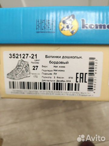 Ботинки Котофей 27 Ботинки Котофей 27