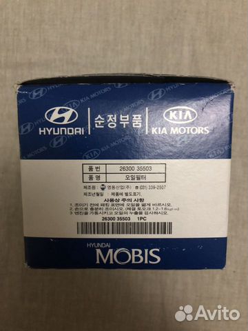 Масляный фильтр Hyundai 26300-02503