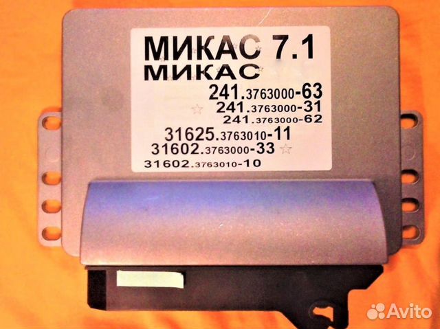 Эбу Мозги на Газ Газель Эбу газ Соболь Эбу Микас 7 Эбу Мозги на Газ Газель Эбу газ Соболь Эбу Микас 7