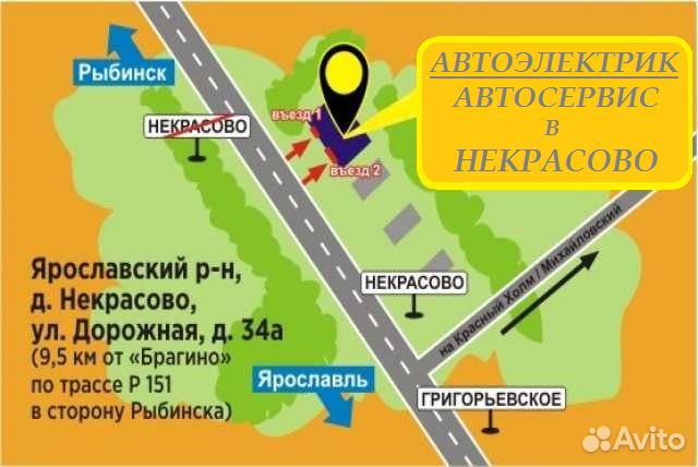 Автоэлектрик (выезд круглосуточно)