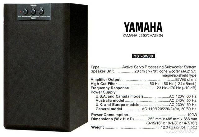 yamaha sw80 subwoofer