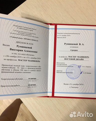 Маникюр