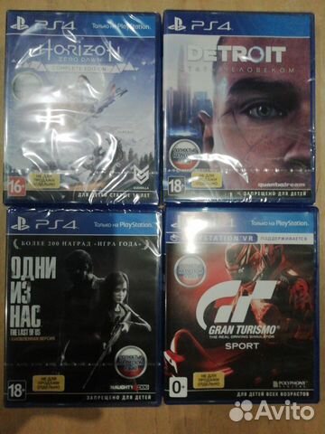 Диски для PS4