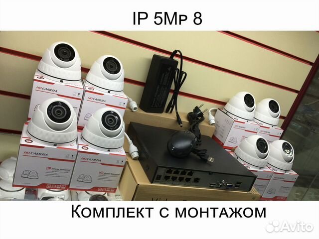 Комплект видеонаблюдения IP 5Мп POE 8 Купольные