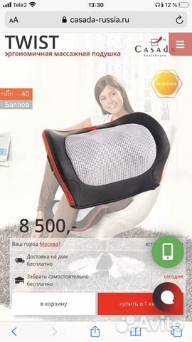 Массажная подушка (Германия) Массажная подушка (Германия)