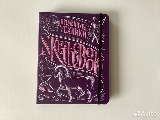 Блокнот для обучения рисованию Блокнот для обучения рисованию