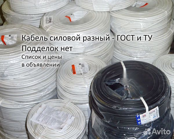 Кабель медный разный, бухты 100м, есть Гост и Ту Кабель медный разный, бухты 100м, есть Гост и Ту