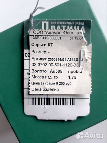 Серьги белое золото новые Серьги белое золото новые