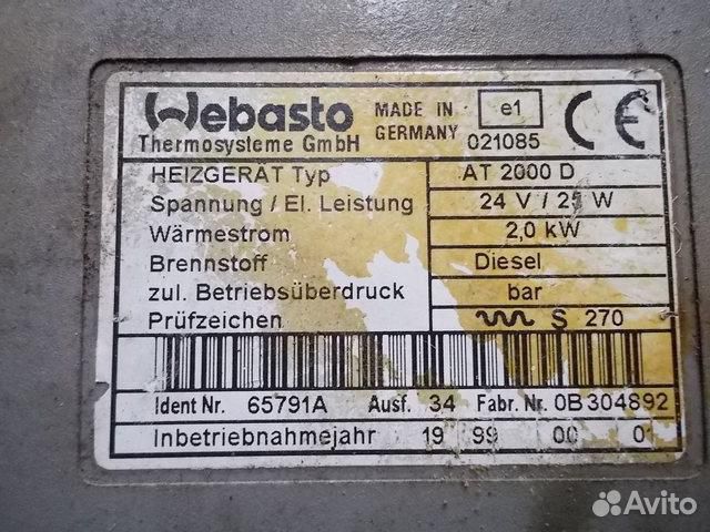 Автономный отопитель Мерседес 9062641434 Автономный отопитель Мерседес 9062641434