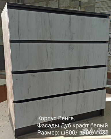 Комод