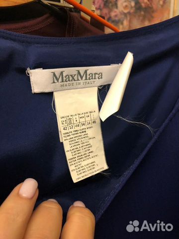 Продается гардероб Max Mara 20 вещей