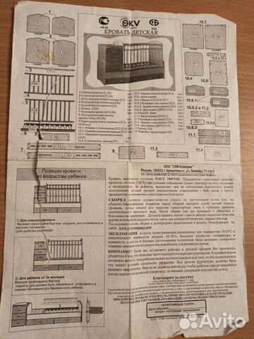 Кровать детская