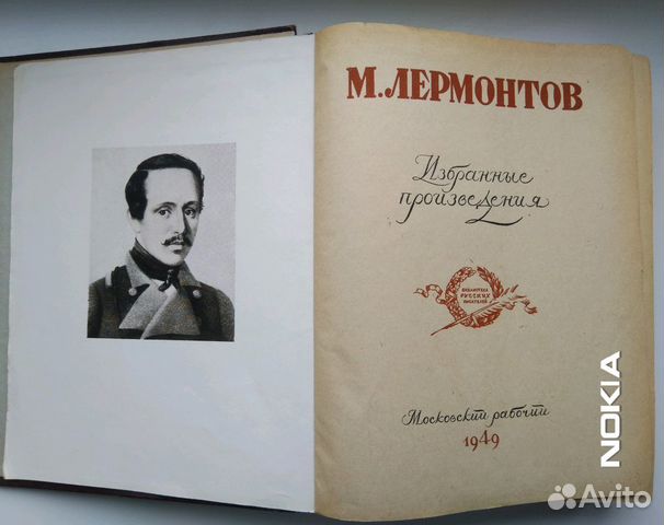 М.Лермонтов 