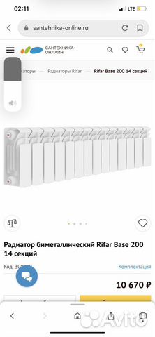 Батарея refar Батарея refar