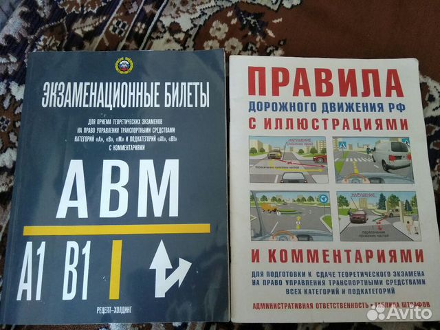 Экзаменационные билеты категории ц д. Диск ПДД экзаменационный. Билеты ПДД книга. Билеты ПДД CD. Экзаменационные билеты ПДД 2022 книга.