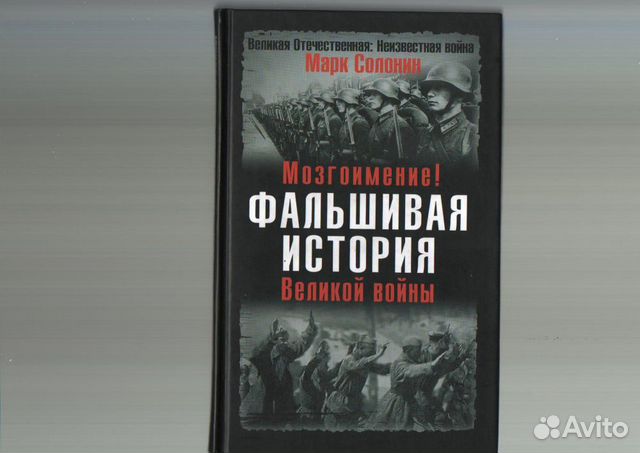 Солонин.25 июня -глупость или агрессия Мозгоимение Солонин.25 июня -глупость или агрессия Мозгоимение