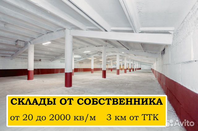 Склад в аренду 1559 м² + Офис Склад в аренду 1559 м² + Офис