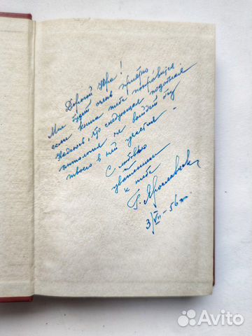 Китайская классическая поэзия, книга 1956г