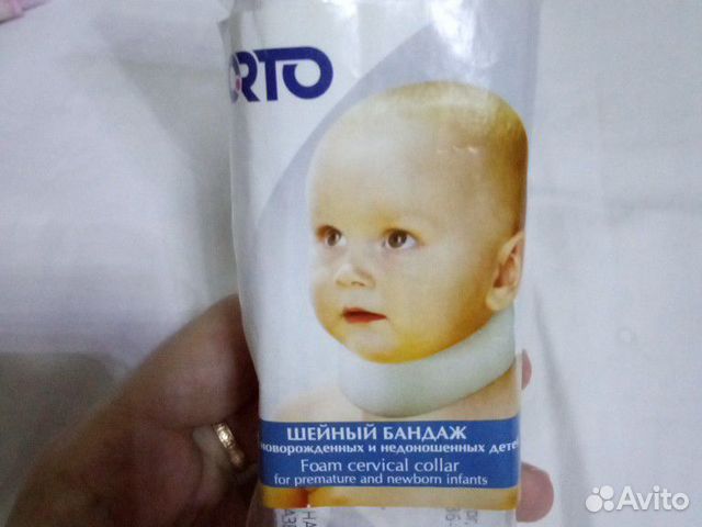 Шейный бандаж для новорожденных