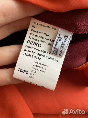 Платье Pinko Платье Pinko