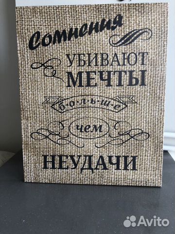 Мотивационная картина (репродукция) Мотивационная картина (репродукция)