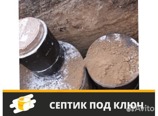 Купить Кольца Для Септика В Волгограде Цена
