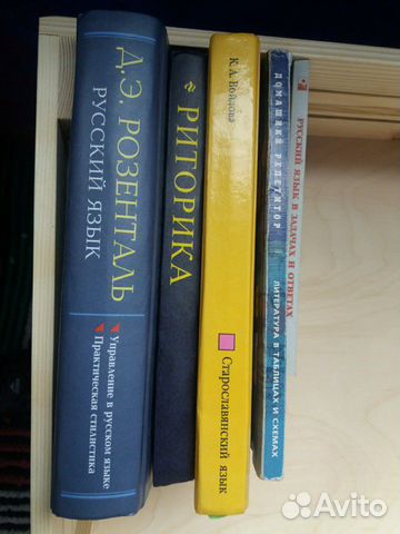 Набор книг по русскому языку