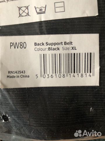 Фиксирующий пояс Portwest Фиксирующий пояс Portwest