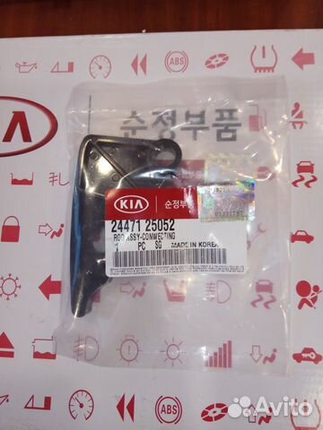 Успокоитель Цепи Масло Насоса Hyundai KIA G4KE