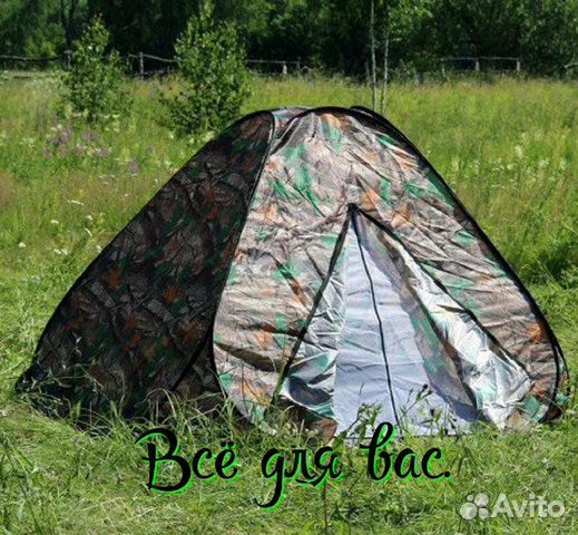 Палатка автомат 3 х местная камуфляжная
