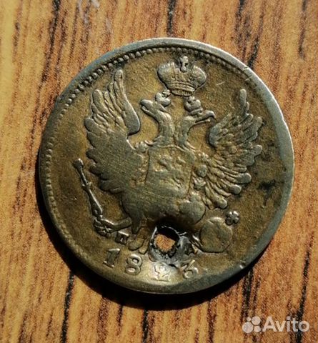 20 копеек 1823г.(с.п.б.) 20 копеек 1823г.(с.п.б.)