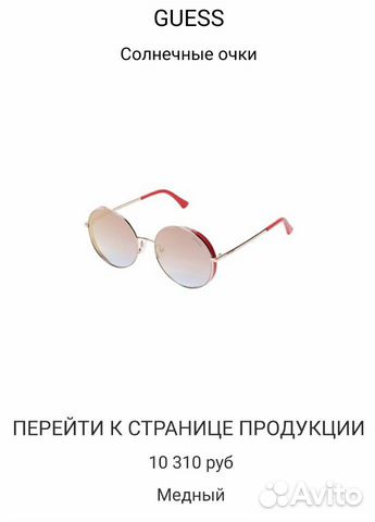 Очки Очки