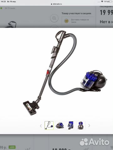 Пылесос Dyson DC37 allergy musclehead