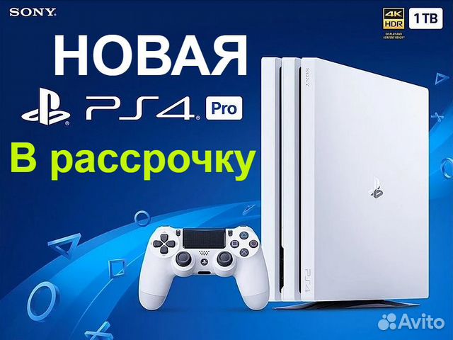 Приставка Sony PS4