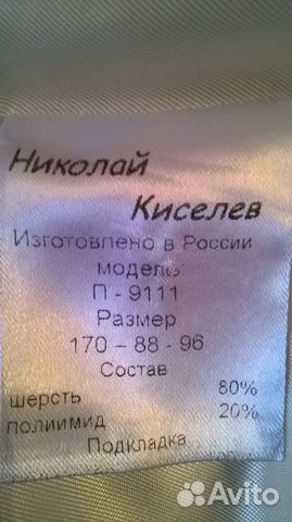 Пальто женское демисезонное шерстяное Пальто женское демисезонное шерстяное