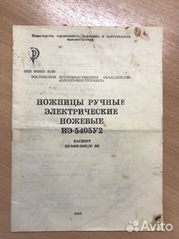 Инструкция по эксплуатации