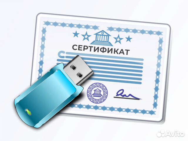 Электронная подпись,эцп, Отправка отчетов