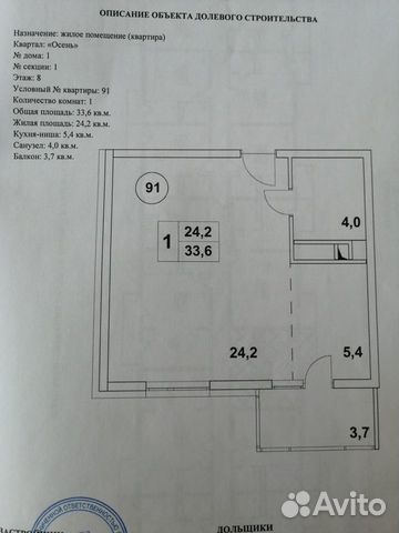 1-к квартира, 37.3 м², 8/8 эт.
