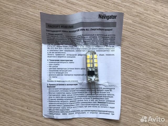 Светодиод 2,5 Вт цоколь g4