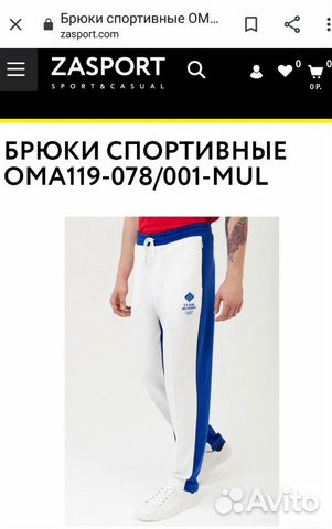 Спортивные брюки Спортивные брюки
