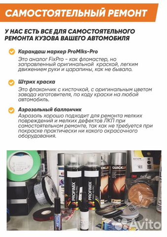 Подбор Автоэмали, закачать краску в баллончик Подбор Автоэмали, закачать краску в баллончик