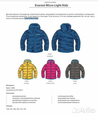Red Fox - Детская куртка из пуха Everest Micro Lig Red Fox - Детская куртка из пуха Everest Micro Lig