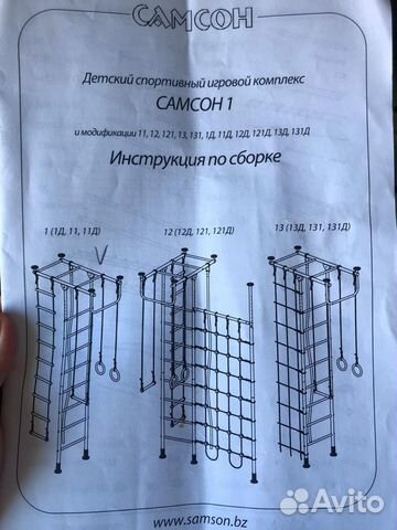 Детский спортивный игровой комплекс самсон- 1Д