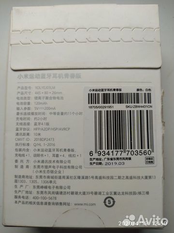 Наушники Xiaomi In-ear Sports Earphone Bluetooth Наушники Xiaomi In-ear Sports Earphone Bluetooth