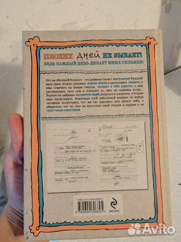 Дневник хорошего настроения крафт Дневник хорошего настроения крафт