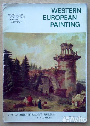 Открытка искусство музей Открытка искусство музей