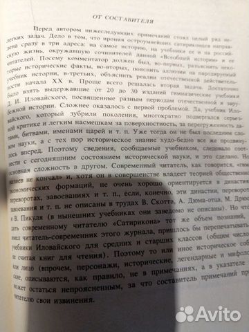Всеобщая история, обработанная Всеобщая история, обработанная