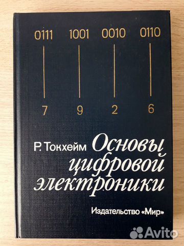 Справочники по микросхемам и микроэлектронике