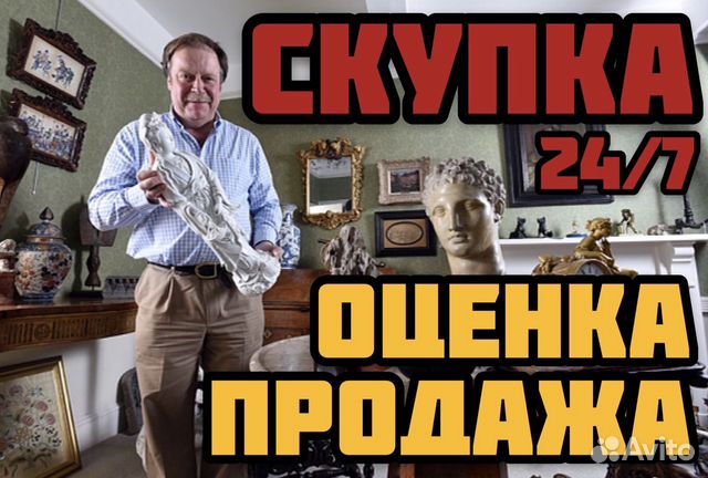 Скупка, Оценка, Продажа - 24/7