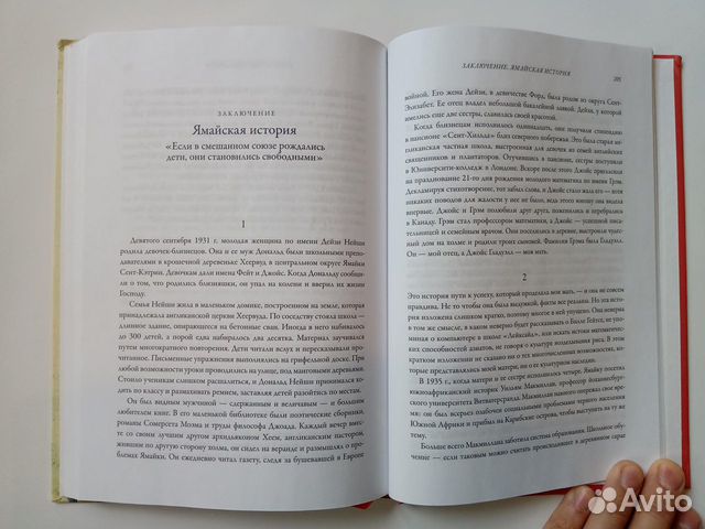 Гении и аутсайдеры Малкольм Гладуэлл